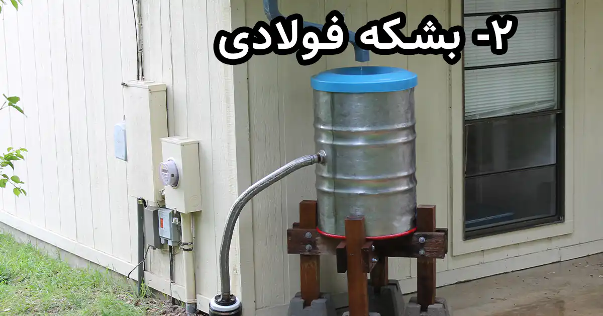 بشکه فولادی برای ذخیره آب 